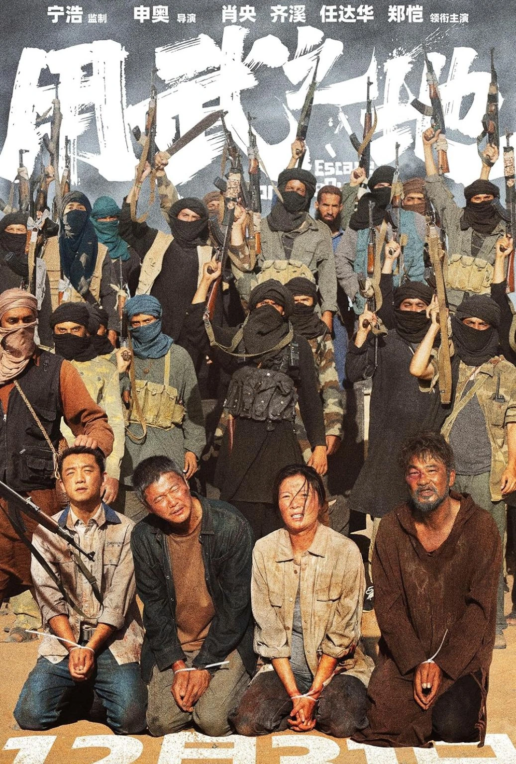 Escape-from-the-Outland